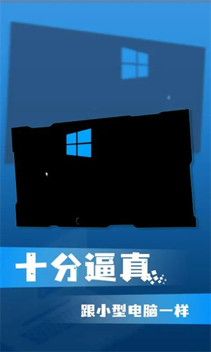 Win10模拟器中文手机版(2)