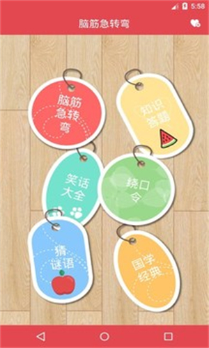 脑筋急转弯大全及答案爆笑版(1)