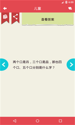 脑筋急转弯大全及答案爆笑版(5)