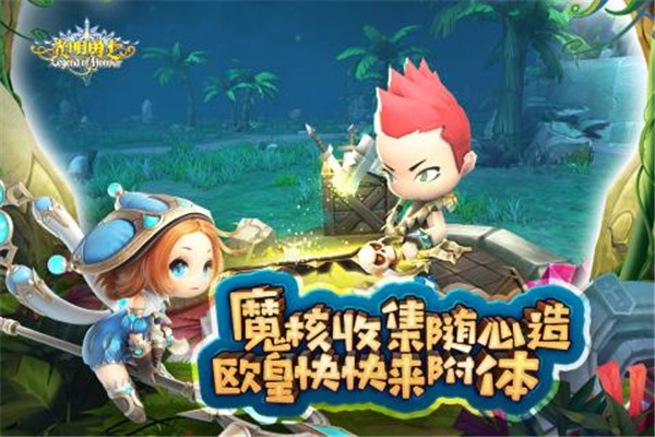 光明勇士 v1.0.137.152226 安卓版截图3