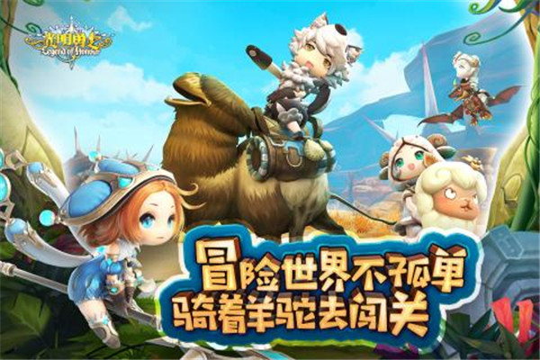 光明勇士 v1.0.137.152226 安卓版截图4