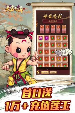 天书奇谭官服 v1.3.0.52 安卓版截图1