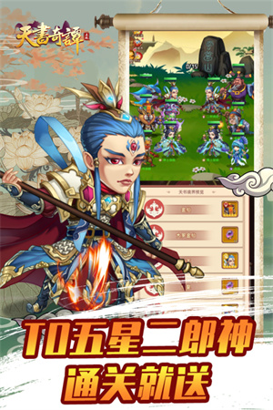 天书奇谭官服 v1.3.0.52 安卓版截图2