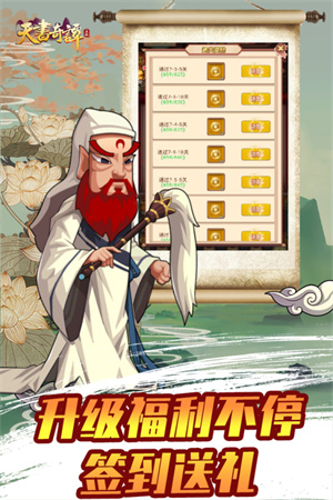 天书奇谭官服 v1.3.0.52 安卓版截图3