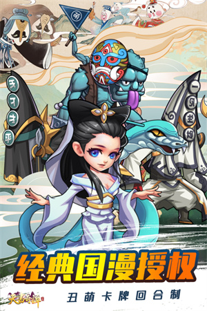 天书奇谭官服 v1.3.0.52 安卓版截图5