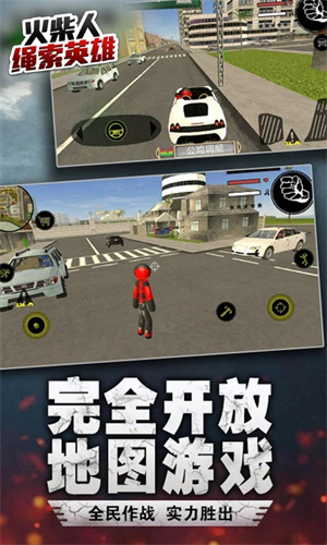 火柴人绳索英雄1旧版图1