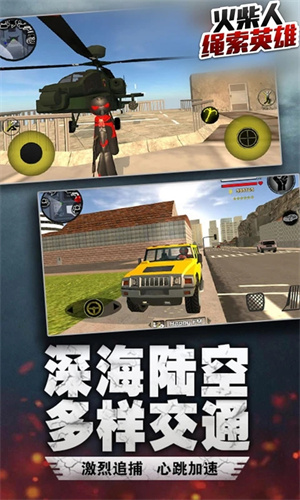 火柴人绳索英雄1旧版图3