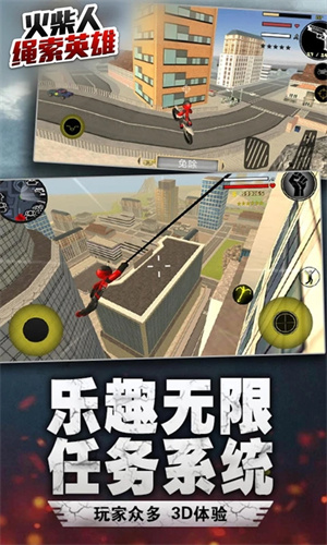 火柴人绳索英雄1旧版图4