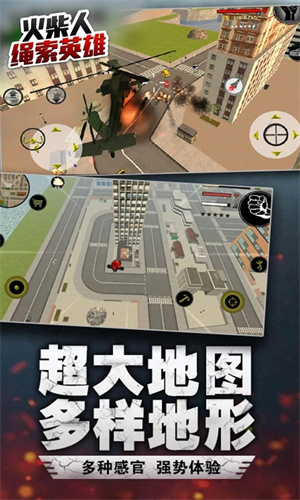 火柴人绳索英雄1旧版图5