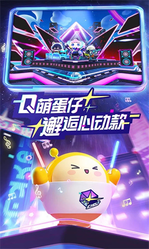 eggy party国际服2025版(2)