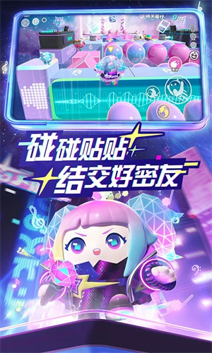 eggy party国际服2025版(3)