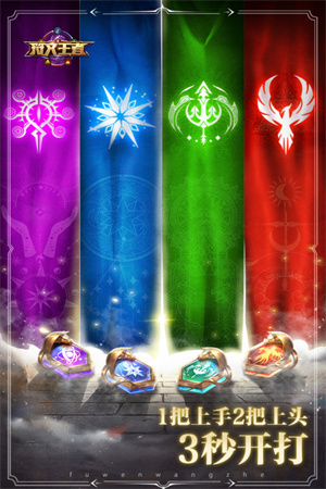 符文大师 v7.0.10 安卓手机版(5)