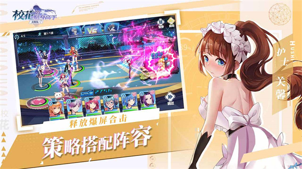 校花的贴身高手天阶岛内购免费版截图3