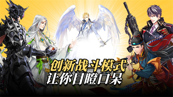 王与异界骑士最新版截图3