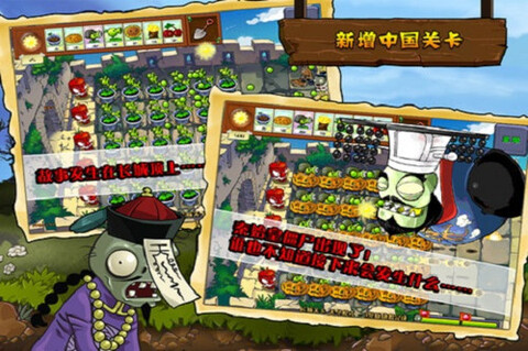 植物大战僵尸汉化版(4)