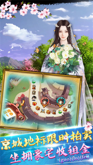 宫廷风云HD v3.6.3 安卓免费版3