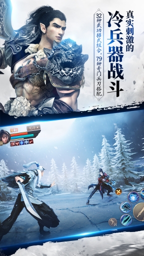 刀剑斗神传 v1.16.0 安卓版图3