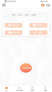 Lutube视频轻量版图3