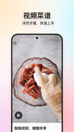 美食杰家常菜谱大全 v8.2.6 安卓版