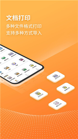兄弟打印机按页收费 v2.4 安卓版
