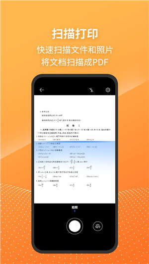 兄弟打印机按页收费 v2.4 安卓版