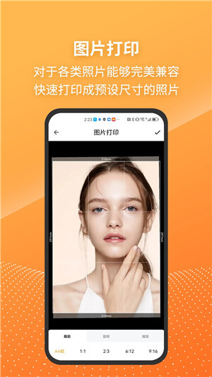 兄弟打印机按页收费 v2.4 安卓版