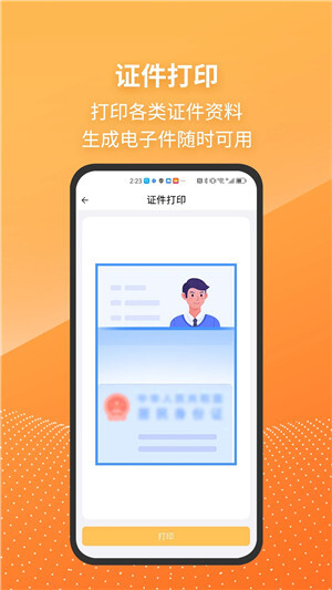 兄弟打印机按页收费 v2.4 安卓版