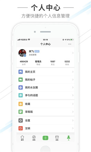 水头在线 v6.1.0 安卓版