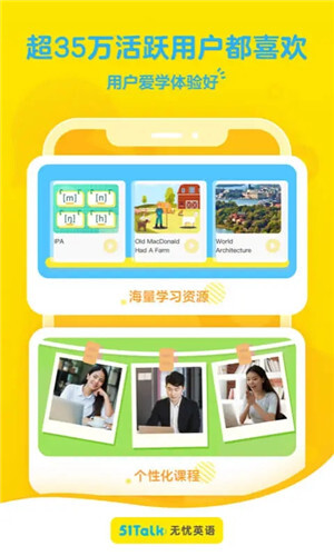 51Talk无忧英语 v6.0.6 安卓版