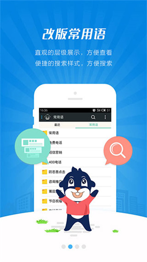 快商通云客服安装 v7.28.08 安卓版图2