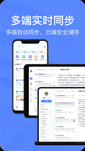 有道云笔记 v7.4.322 安卓版图3