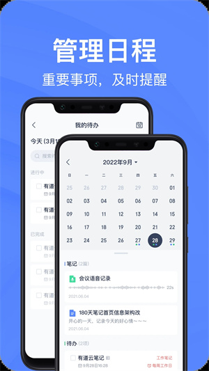 有道云笔记 v7.4.322 安卓版图4