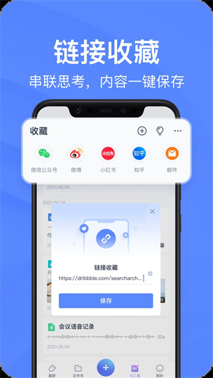有道云笔记 v7.4.322 安卓版图5
