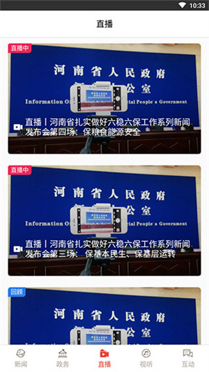 河南日报农村版