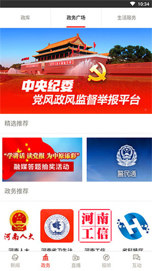 河南日报农村版