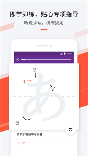 最最日语 v7.95 安卓版
