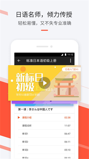 最最日语 v7.95 安卓版