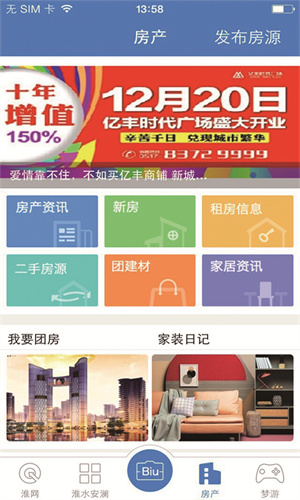 淮水安澜阳光纪检 v6.1.9 安卓版