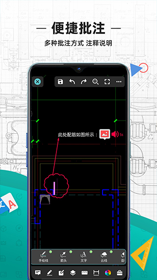 浩辰CAD看图王手机最新版图3
