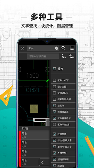 浩辰CAD看图王手机最新版图4
