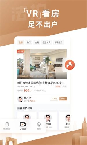 瀚海法拍网 v3.1.2 安卓版