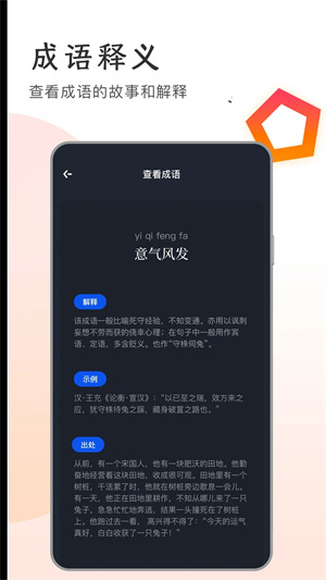 万卷智能助手 v1.10 安卓版