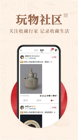 玩物得志 v5.9.2 安卓版