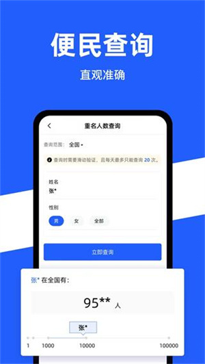 公安一网通办 v1.2.4 安卓版