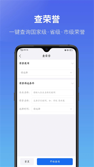 建设通安装最新版
