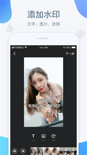 水印宝去水印最新 v5.4.1 安卓版