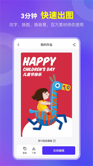 爱设计软件安装 v1.3.2 安卓版