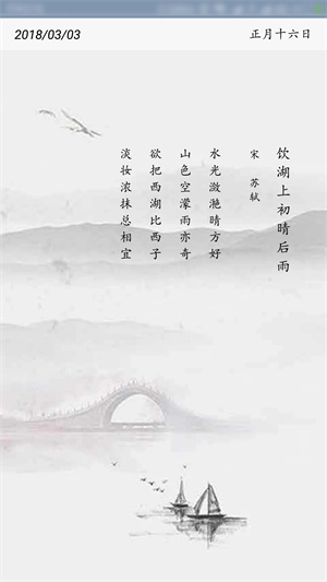 少儿唐诗三百首朗读版图2