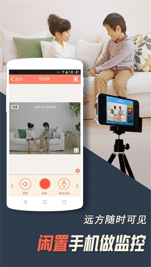 掌上看家观看端安装手机版图5