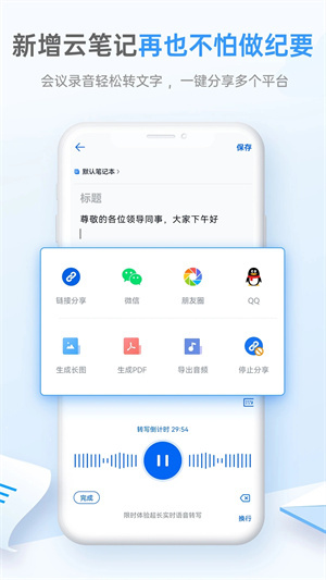 139邮箱手机客户端最新版